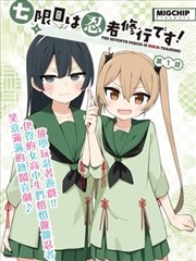 非人哉